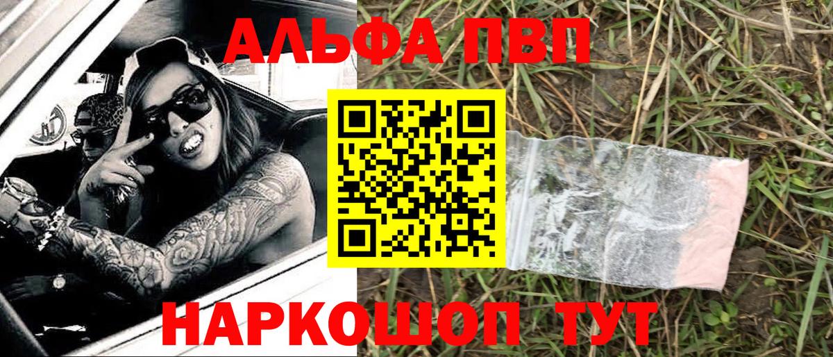 Сатка  Alpha-PVP Crystall  Alpha-PVP  Alpha-PVP мука  Вход с VPN  Alfa_PVP VHQ 