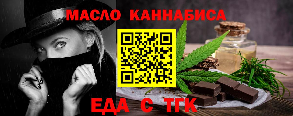 Сатка  Еда ТГК марихуана  Вход с VPN 