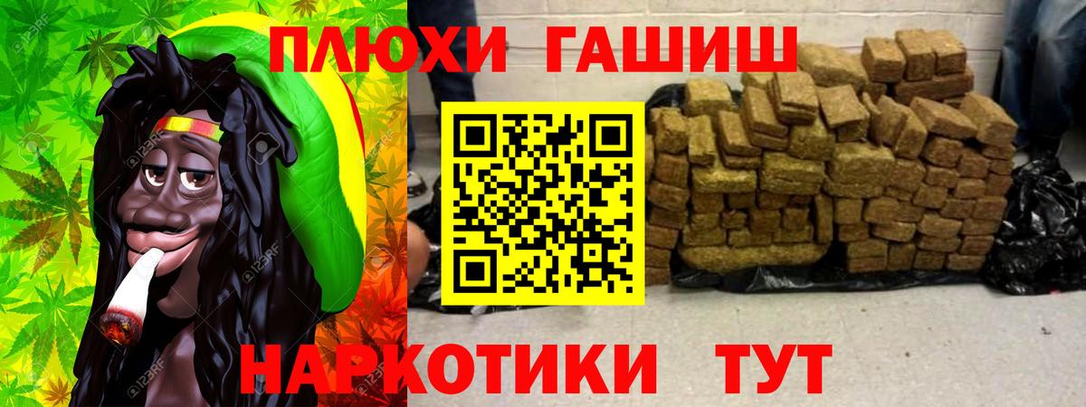 ГАШИШ AMNESIA HAZE  ГАШИШ VHQ  Сатка  ГАШИШ  Вход с VPN 