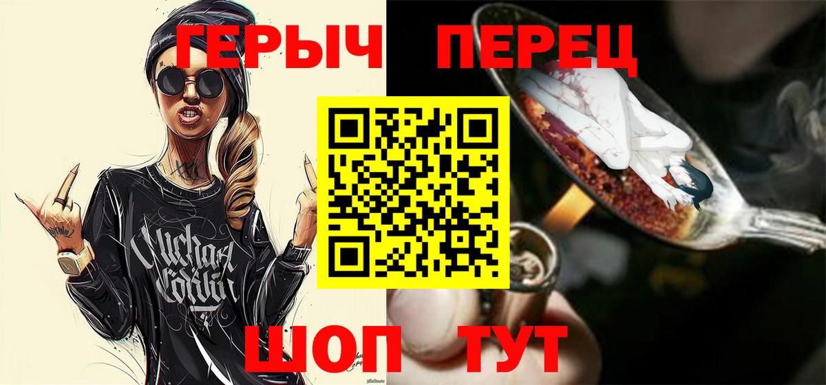 Сатка  ГЕРОИН герыч  Вход с VPN 