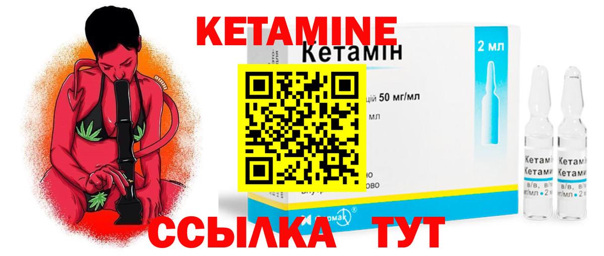 Сатка  КЕТАМИН VHQ  КЕТАМИН VHQ  Вход с VPN 