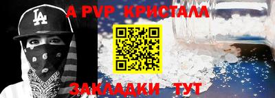 стаф Партизанск