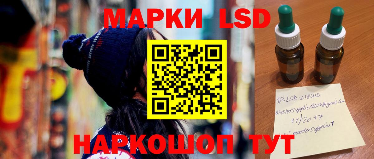 Лсд 25 экстази ecstasy Сатка