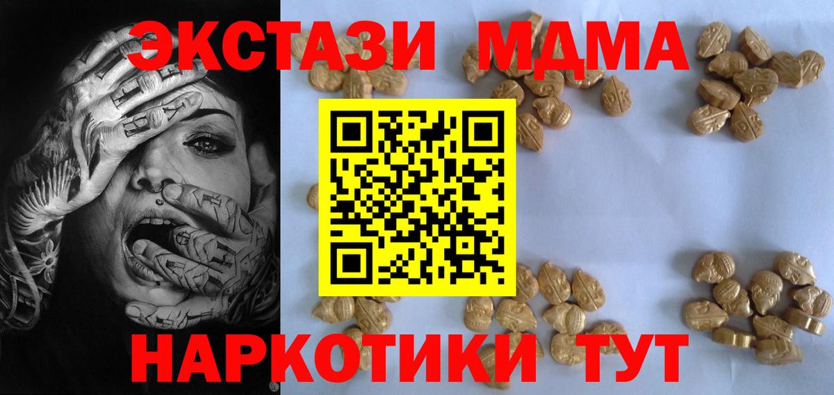 МДМА VHQ  МДМА  Сатка  Вход с VPN 