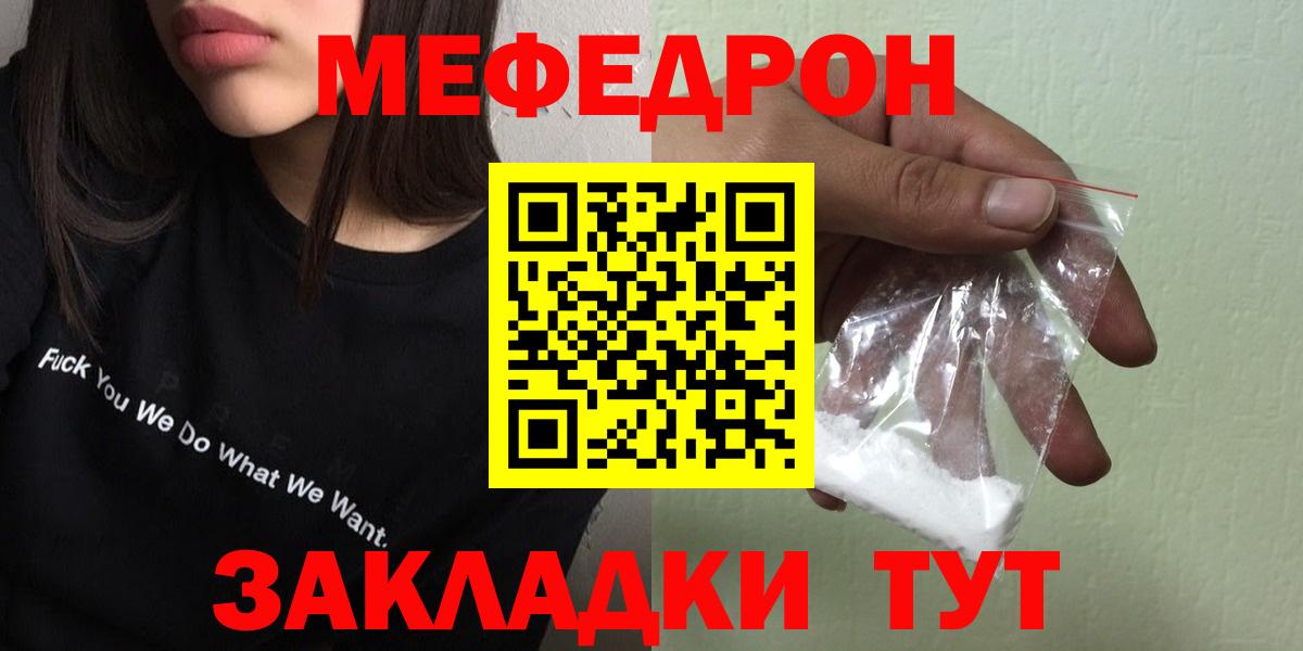 Мефедрон Сатка