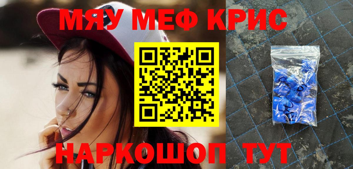 Мефедрон  МЕФ VHQ  Вход с VPN  Сатка  Мефедрон мука 