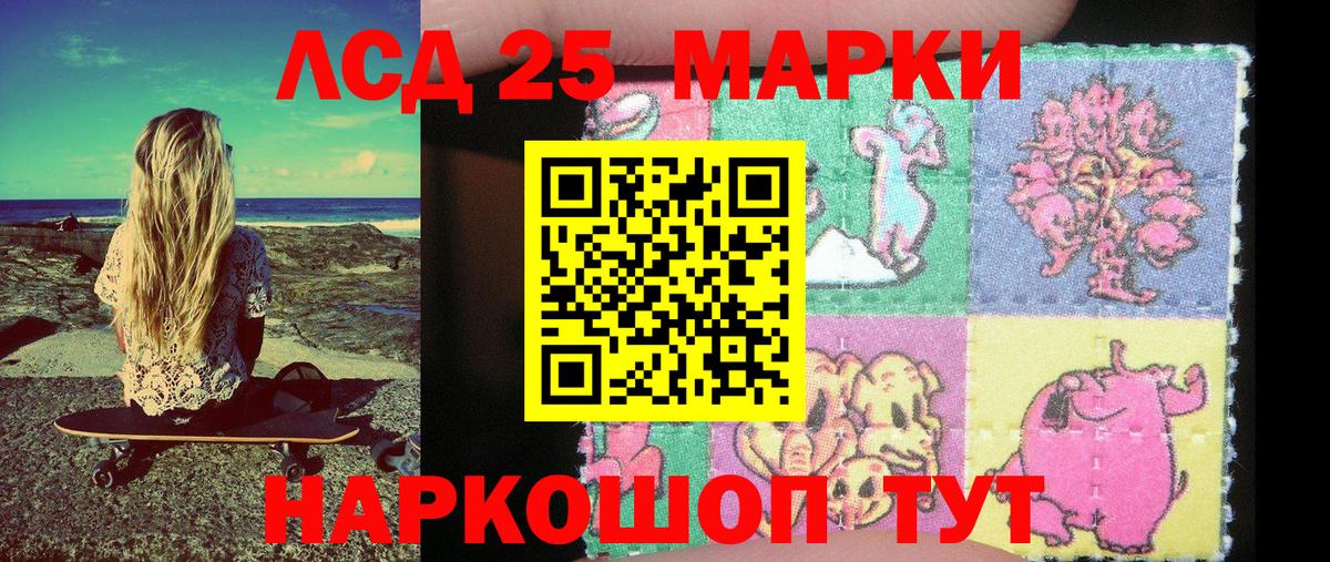 Марки 25I-NBOMe 1500мкг  Вход с VPN  Сатка 