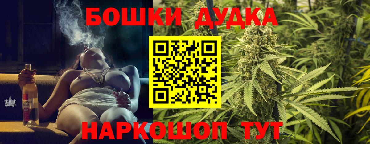 Бошки марихуана Bruce Banner  Шишки марихуана MAZAR  Вход с VPN  МАРИХУАНА план  Конопля VHQ  Сатка 